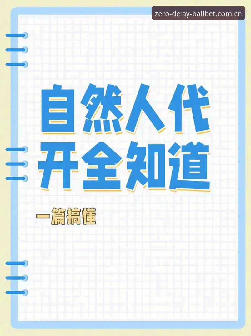 3大避坑指南：2026世界杯J组德甲军团圈内人视角