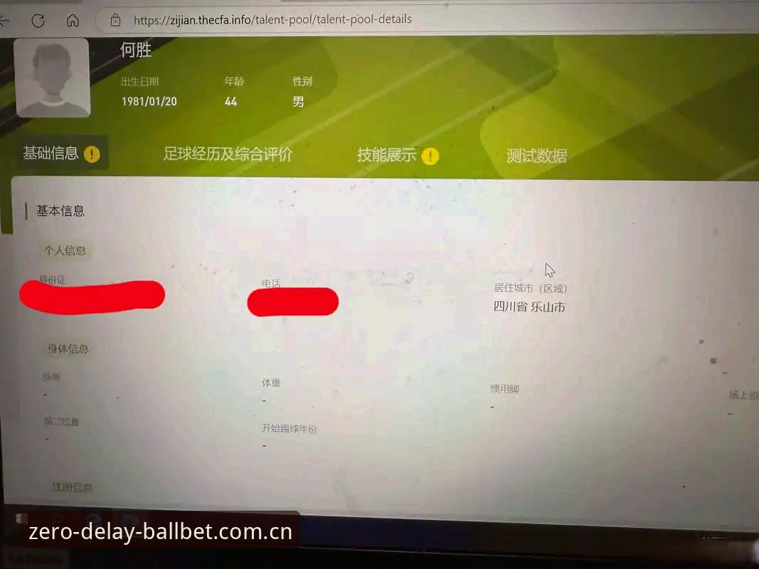资深用户亲测：BALLBET官网CN登录这5个隐藏功能，让你的投注体验直接飞起
